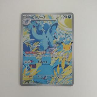 @ @ Nidorina AR 114/103 1枚