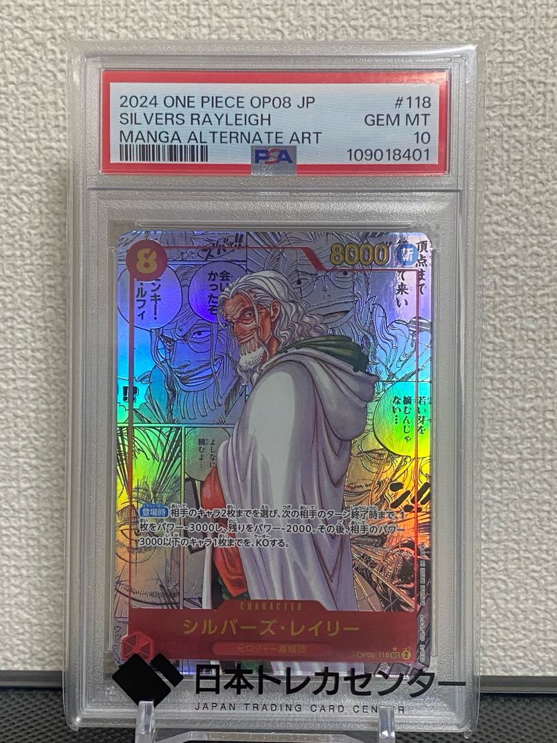 一番人気物 PSA10】シルバーズ・レイリー(パラレル)(スーパーパラレル ワンピース カードゲーム