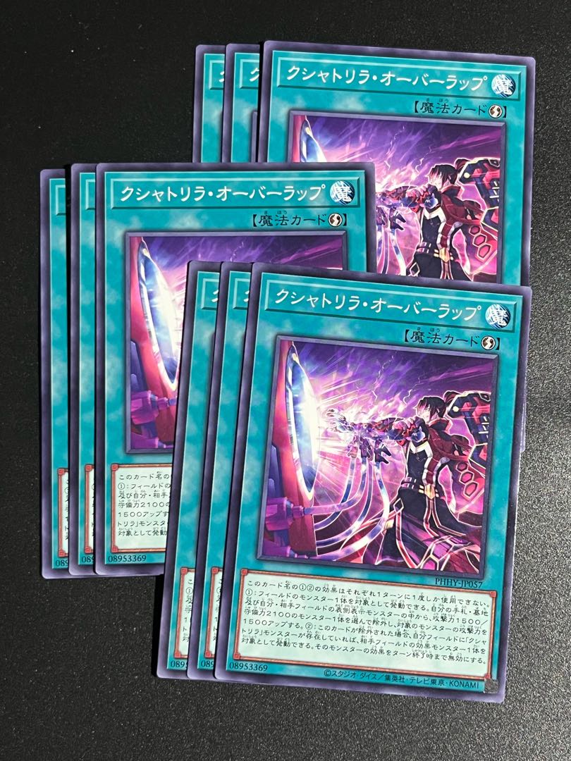 Yu-Gi-Oh Studio 9 cards Kshatrira overlap normal JP057