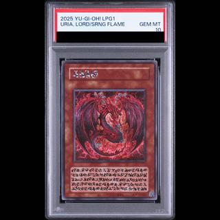 【PSA10】神炎皇ウリア(スペシャルカード) シークレットレア 1枚