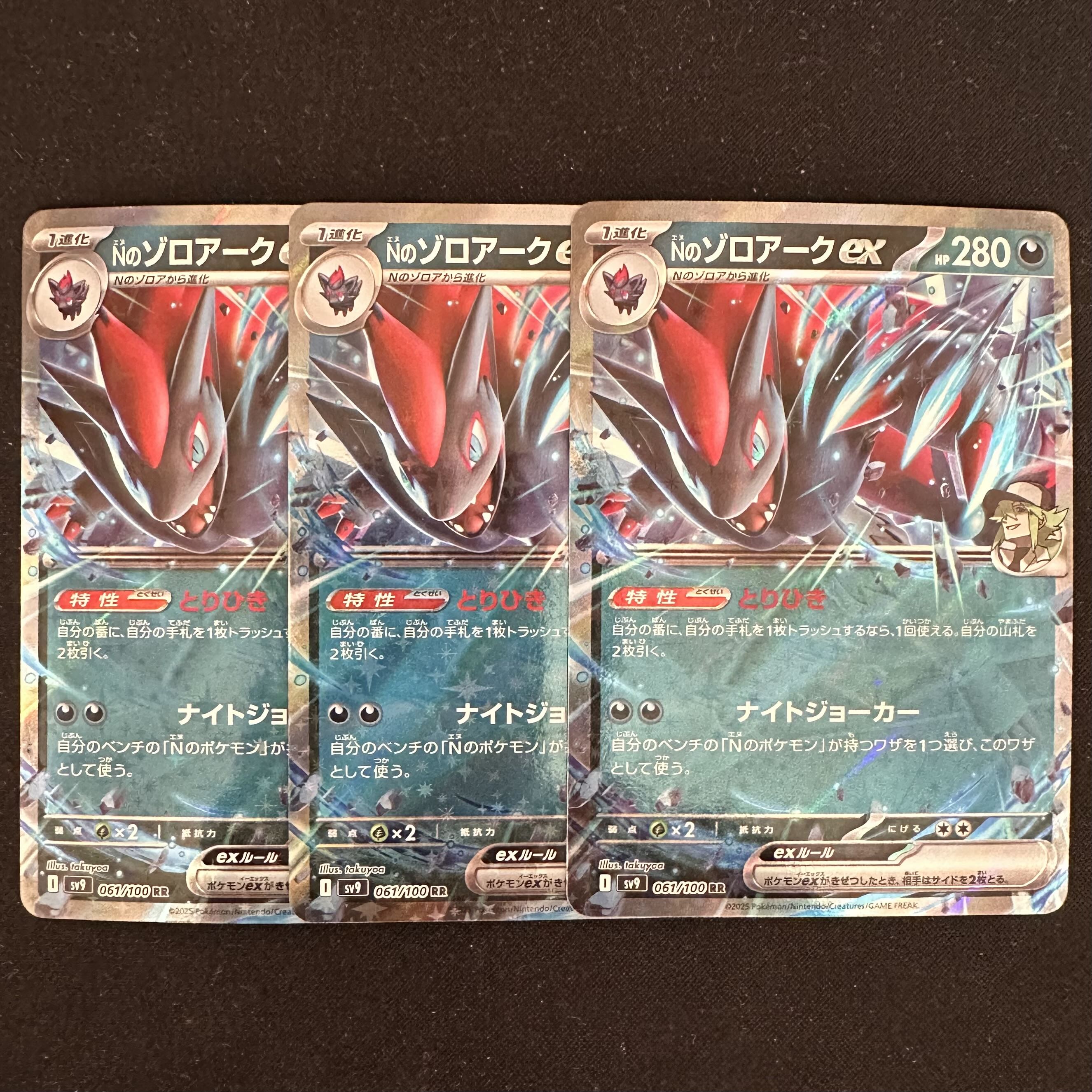 ＮのゾロアークexSAR、RR、エヌのゾロア　3枚セット ポケモンカード【Nのゾロアークex】RR 3枚セットの通販 トレカ