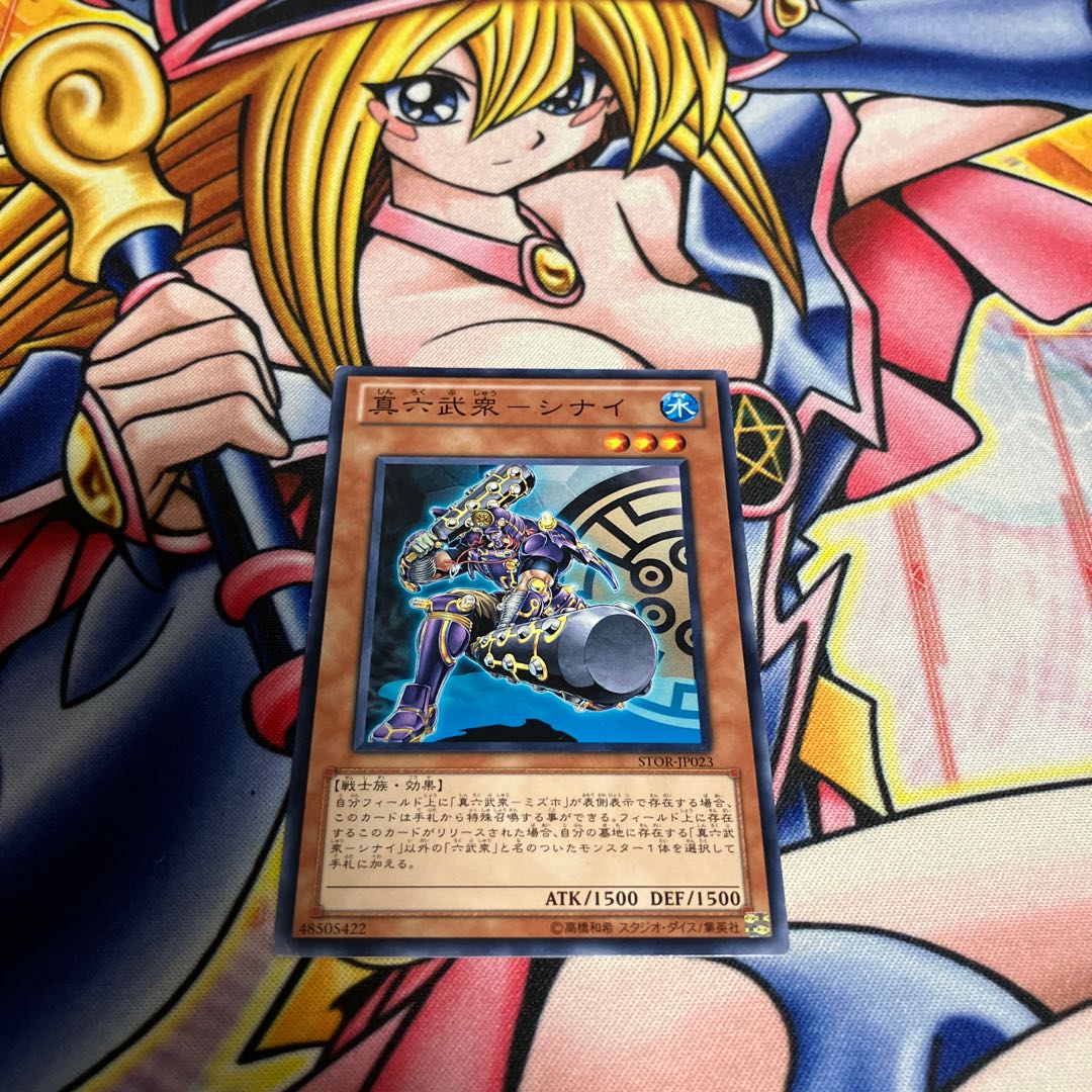 真六武衆-シナイ キズあり ノーマル JP023 1枚