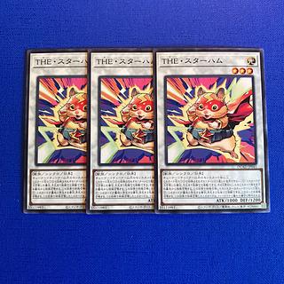 THE・スターハム ノーマル DUAD-JP041