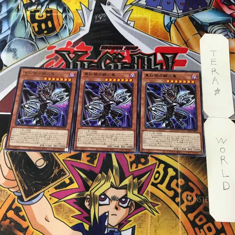 Abyssal Beast Magnumut DABL 1 Rare, Effect, Set of 3 Tera.