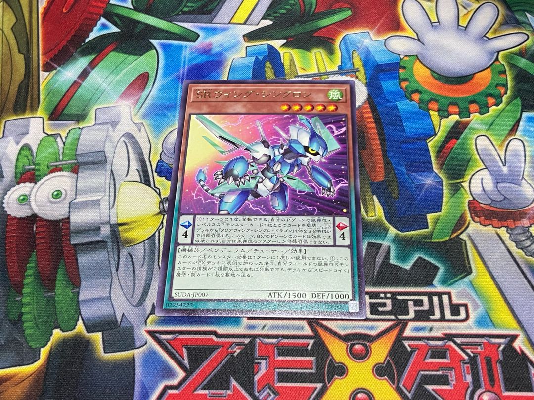 Y-4053 SR Wing Synchrone, rare SUDA-JP007 1枚