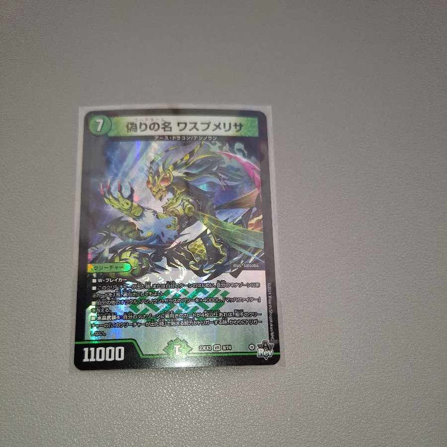 Wasp Melisa and Siraha's bond set exclusively for Mr. Nagasawa