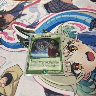 母なる大地[スーパーデッキ仕様] 1枚