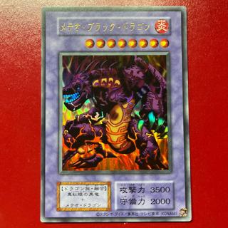 Yu-Gi-Oh! Meteor Black Dragon (Updated from: Meteor B. Dragon) [Reprint Edition] Ultra 1枚