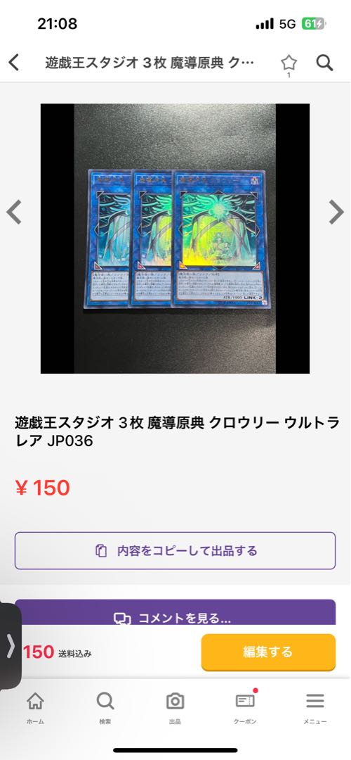 Meklord Astro Dragon Triskelion Ultra Rare JP016