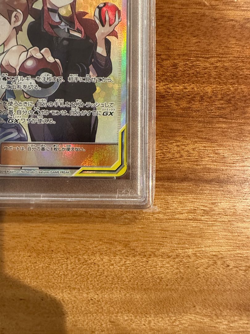 【PSA10】カスミ＆カンナ SR 191/173