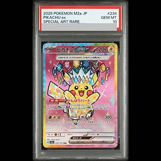 【PSA10】ピカチュウex SAR 234/193 1枚