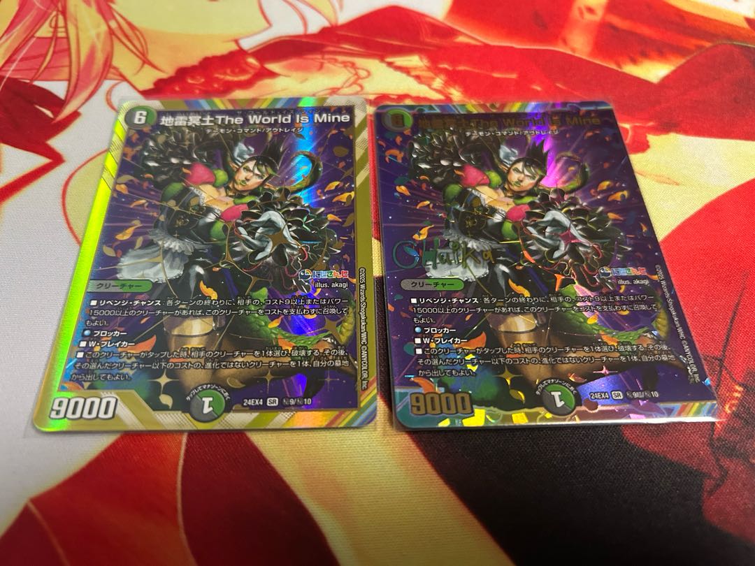 Earth Lightning Underworld The World Is Mine (Secret Rare Spec) SE (Secret)9/(Secret)10