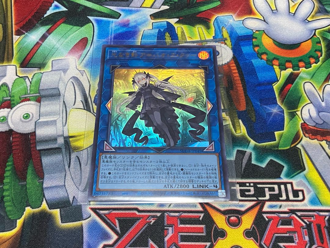 Y-1P Shadow without light A=Bao a Koo Ultra Rare SUDA-JP049