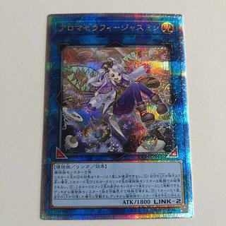 遊戯王 アロマセラフィージャスミン QCシク PSA 10 25th