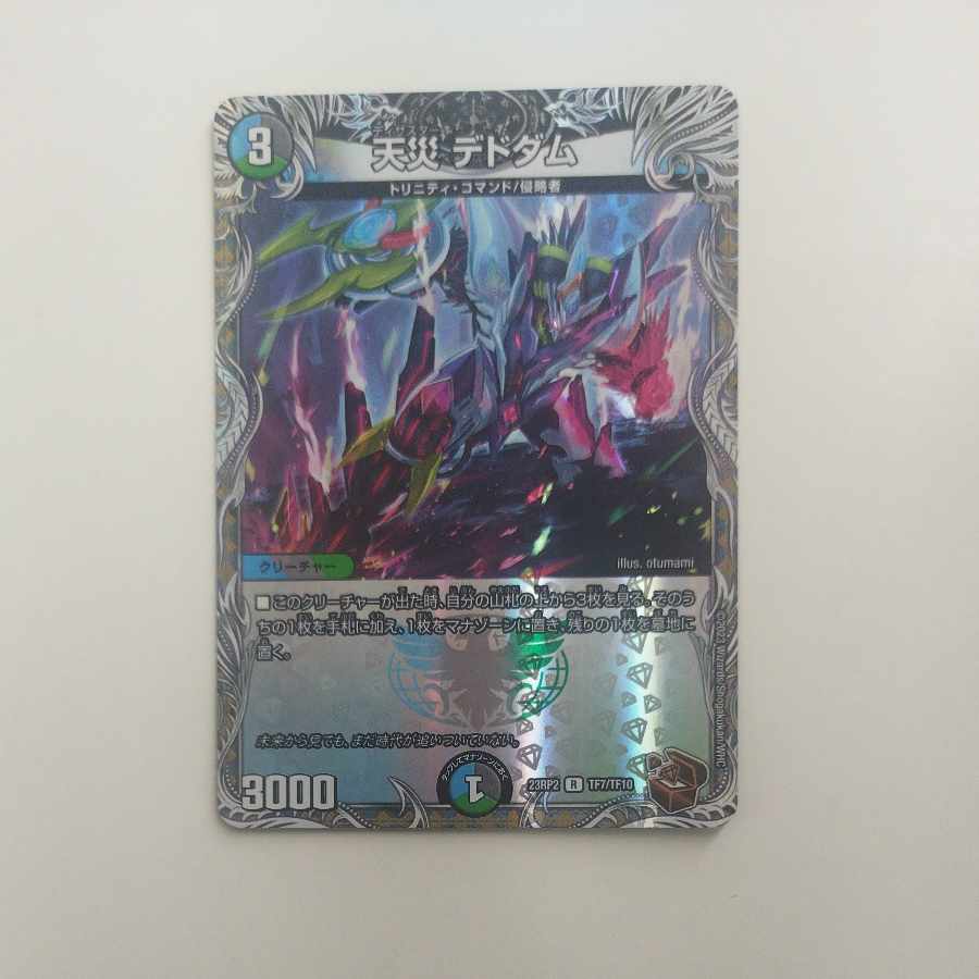 @3 @3 天災 デドダム(銅トレジャー) R-foil TF7/TF10
