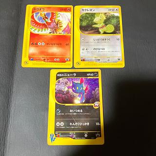 【状態】c ポケモンカードe プロモ　3枚 1枚