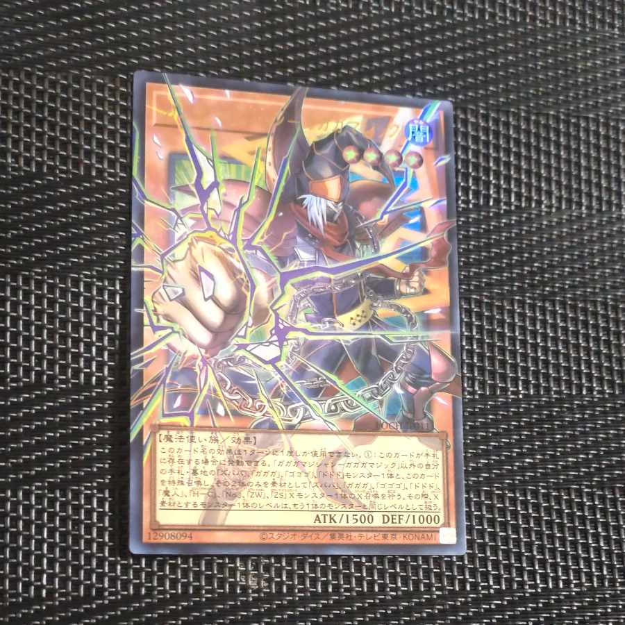 Mokurindo Gagaga Magician - Gagaga Magic (Overframe) Ultra Rare LOCH-JP011 1枚