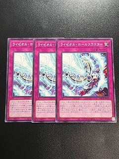 Yu-Gi-Oh Studio 3 copies LYZEOR WHOLE THRUSTER Normal DBCB-JP010