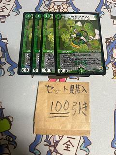 milligrams 2085 bay b jack