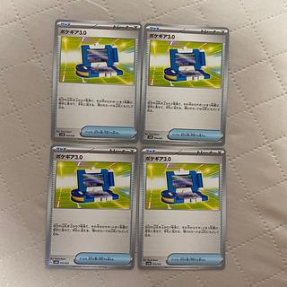 Pokegear [-] {016/022} [SVLN] 4 *.