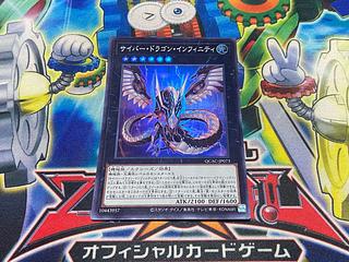 Y-2611 Cyber Dragon Infinity Super Rare QCAC-JP073