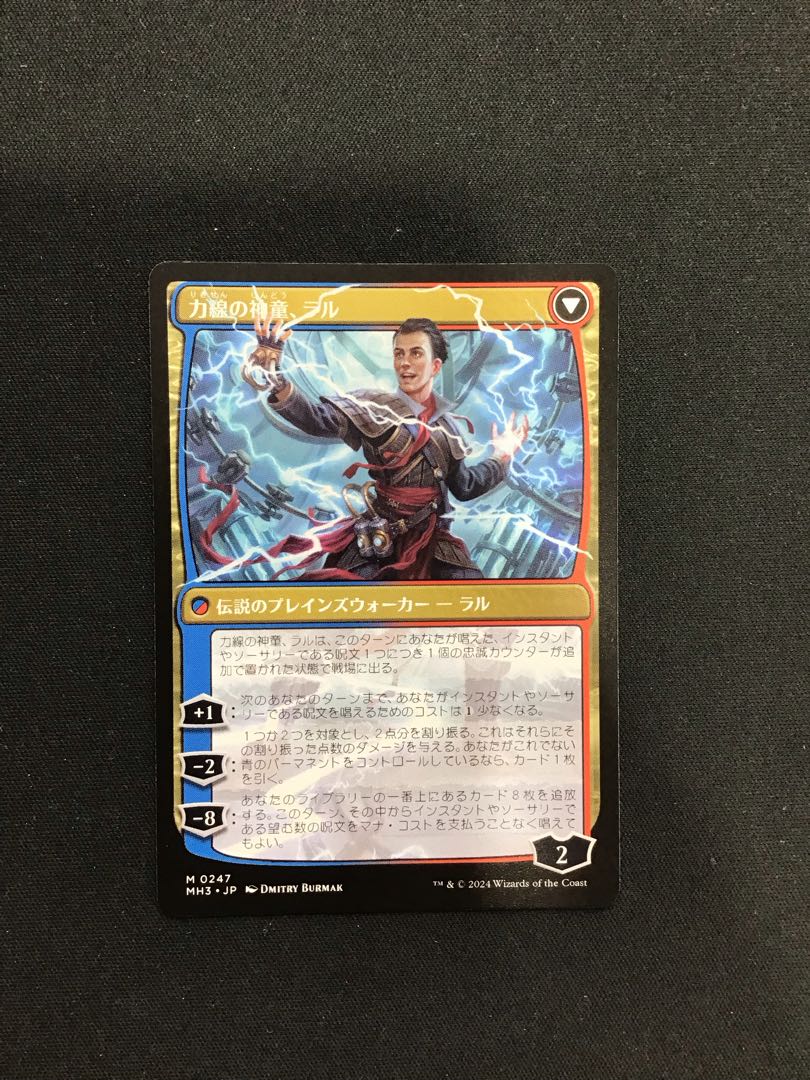 モンスーンの魔導士、ラル M0247 1枚