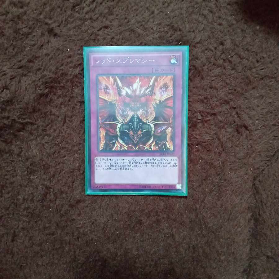 Red Supremacy Secret Rare JP020