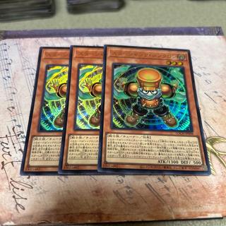 Star Junk Synchron Ultra Rare LOCH-JP008 3枚