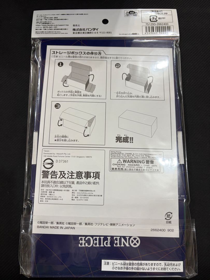 ② ONEPIECE ストレージボックス×ドンカードセット 1BOX