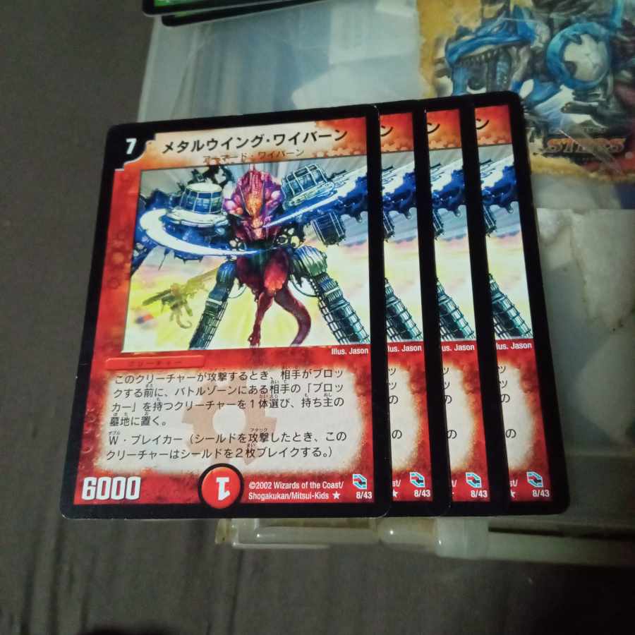 Set Discount Metalwing Skyterror R 8/43 Set of 4