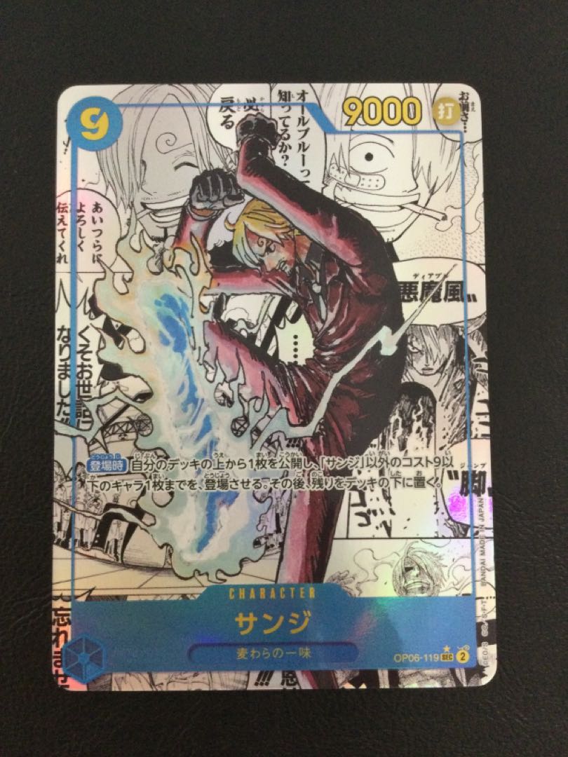 (i) Sanji (Parallel) (Super Parallel) P-SEC OP06-119