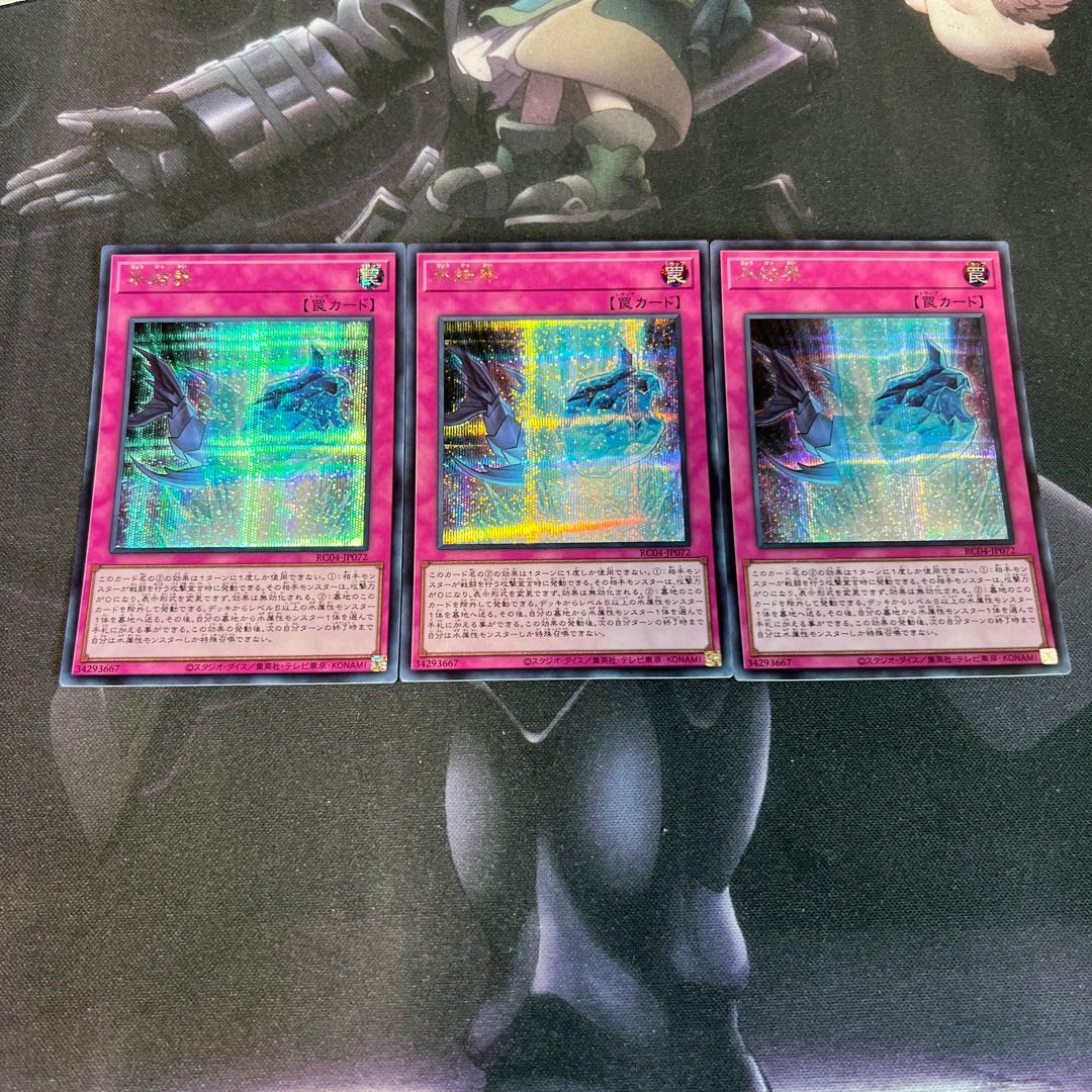 Ice Barrier Secret Rare 1枚