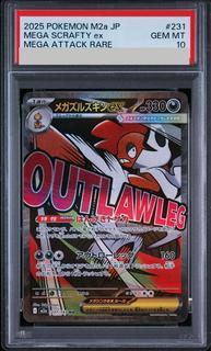 【PSA10】メガズルズキンex MA 231/193 1枚