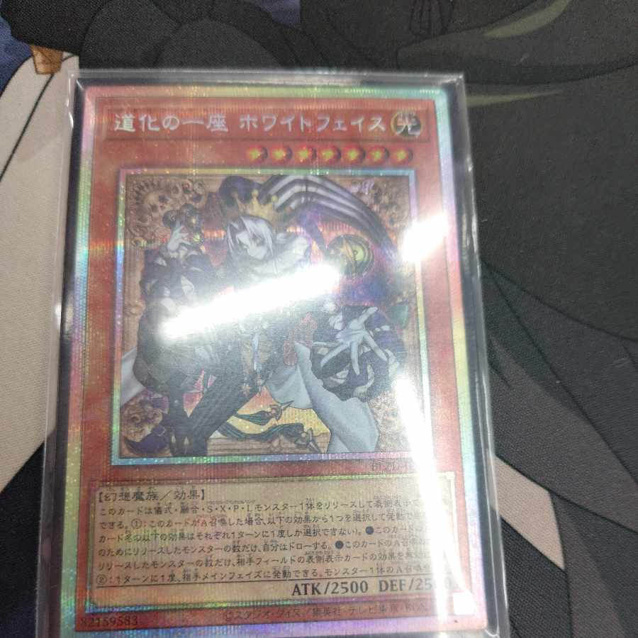 Troupe of Clowns HoWight Face Prismatic Secret Rare BLZD-JP015 1枚