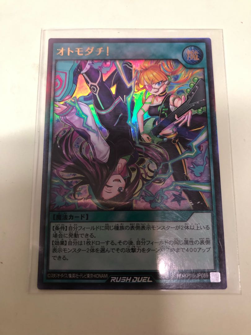 オトモダチ! UR RD/KP15-JP059 1枚