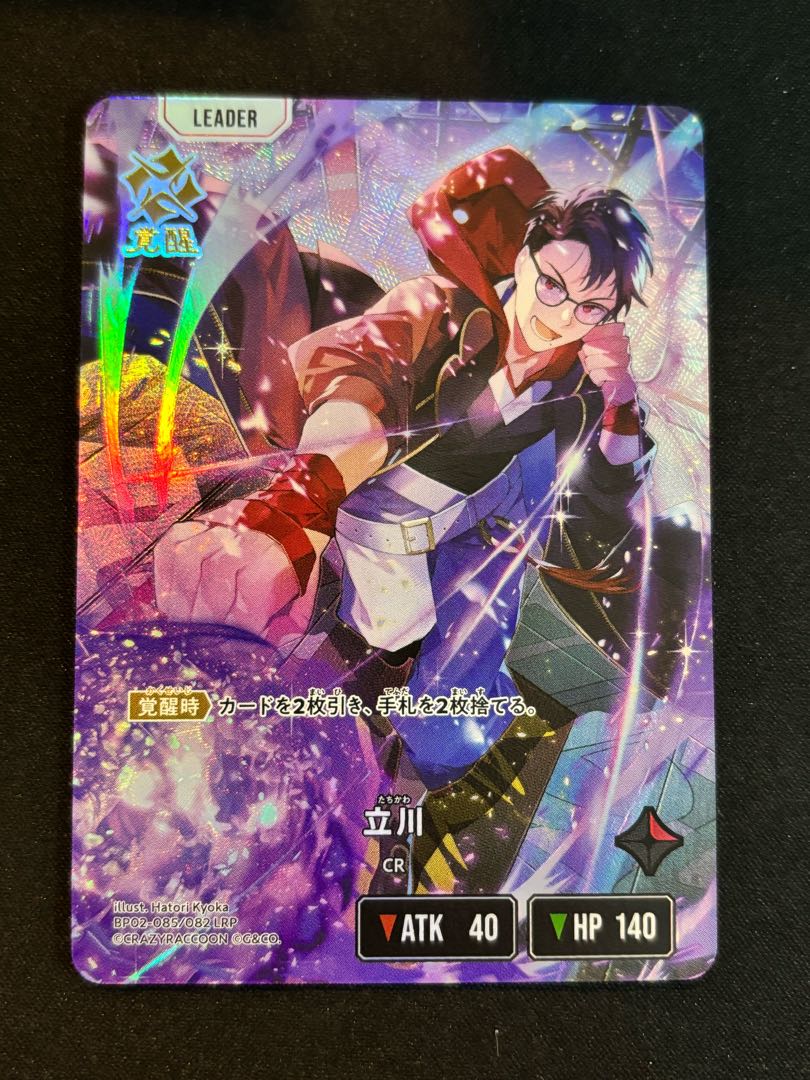 Tachikawa LRP {BP02-085} 1枚