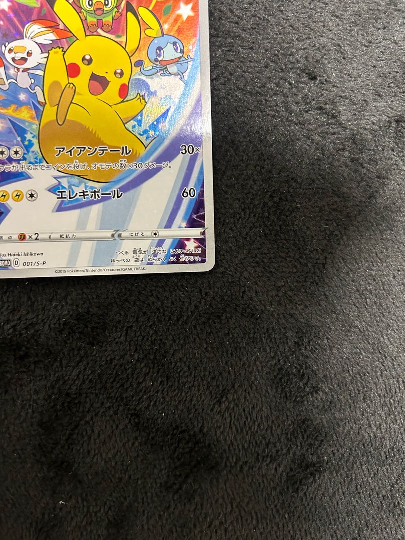 ピカチュウ セブンイレブンプロモ PSA10