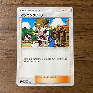 ポケモンブリーダー」の激安通販 | magi ポケモンブリーダー」の激安通販 | magi