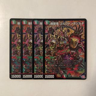 E122 爆翠竜 ゴルファンタジスタ SR 4枚セット デュエマ トレトレ 4枚