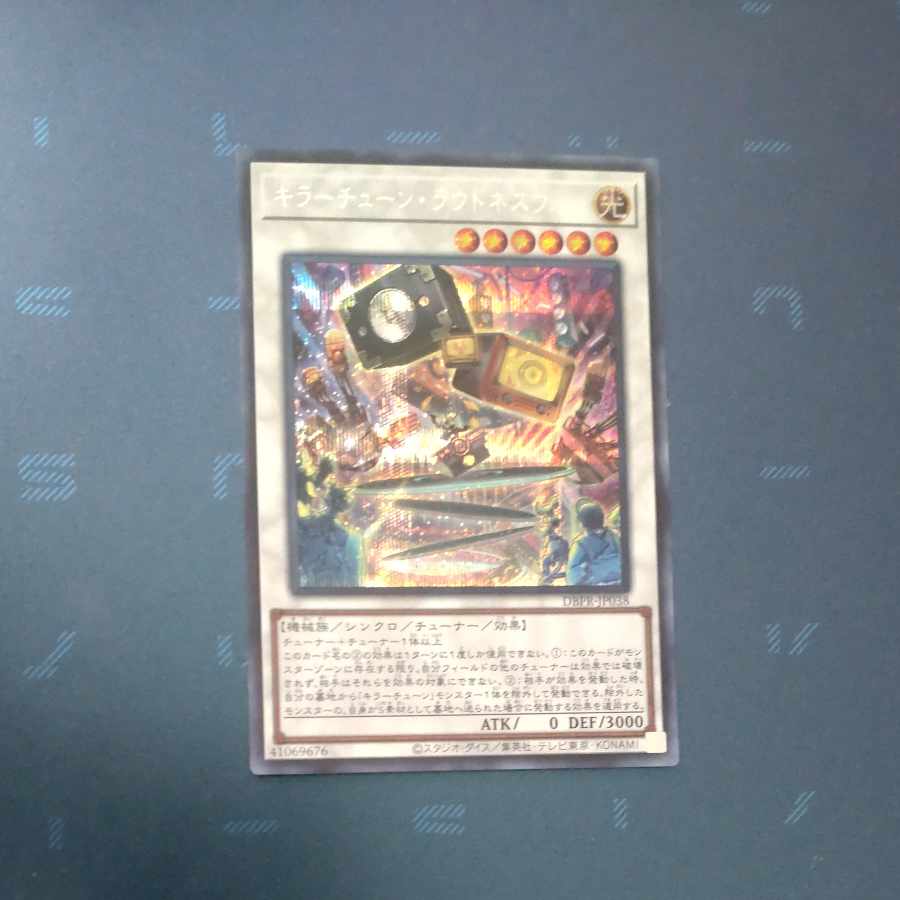 Mokurindo Mokurindo] Killer Tune Loudness War Secret Rare DBPR-JP038