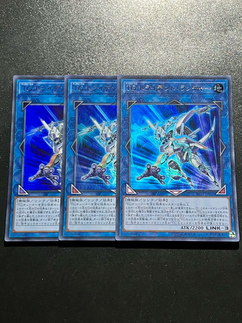 Yu-Gi-Oh Studio 3 copies T.G. Trident Launcher Ultra Rare JP050