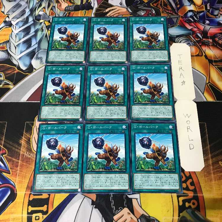Giant Ballpark 1 Normal 9-card set Tera