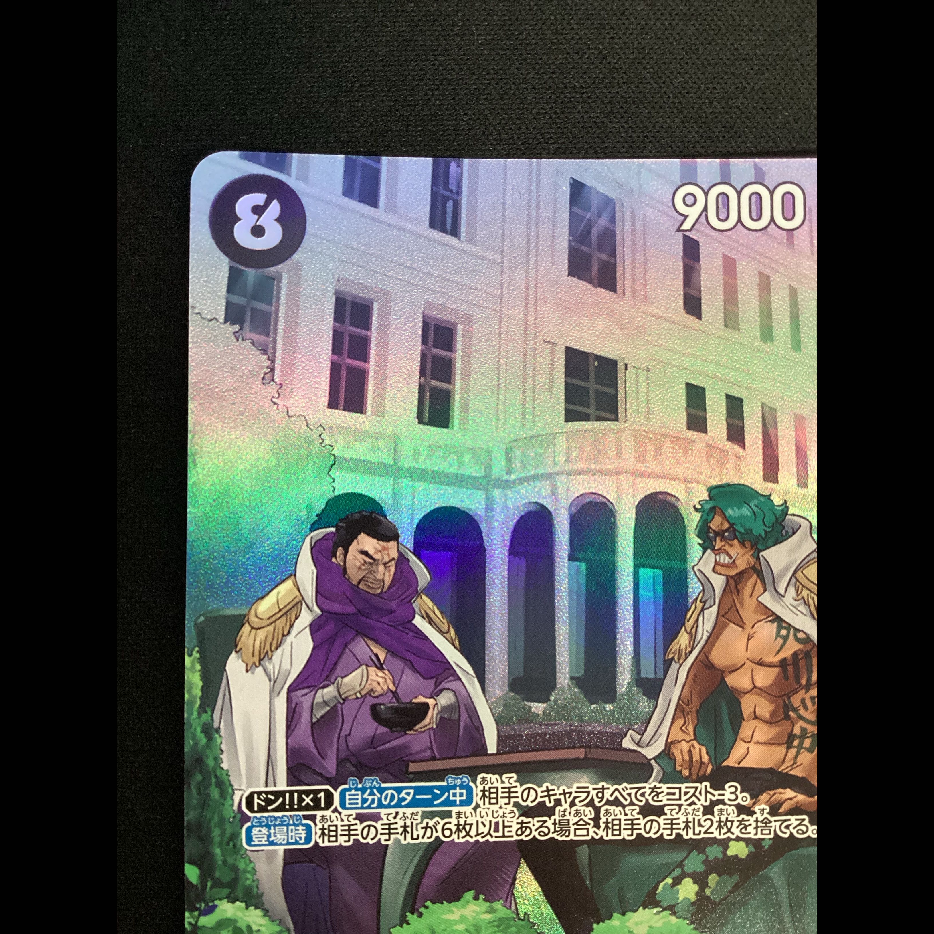 ① (Has scratches) Isshō (Parallel) SP OP03-078 1枚