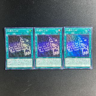 688 Earthbound Geoglyph Super Rare JP026