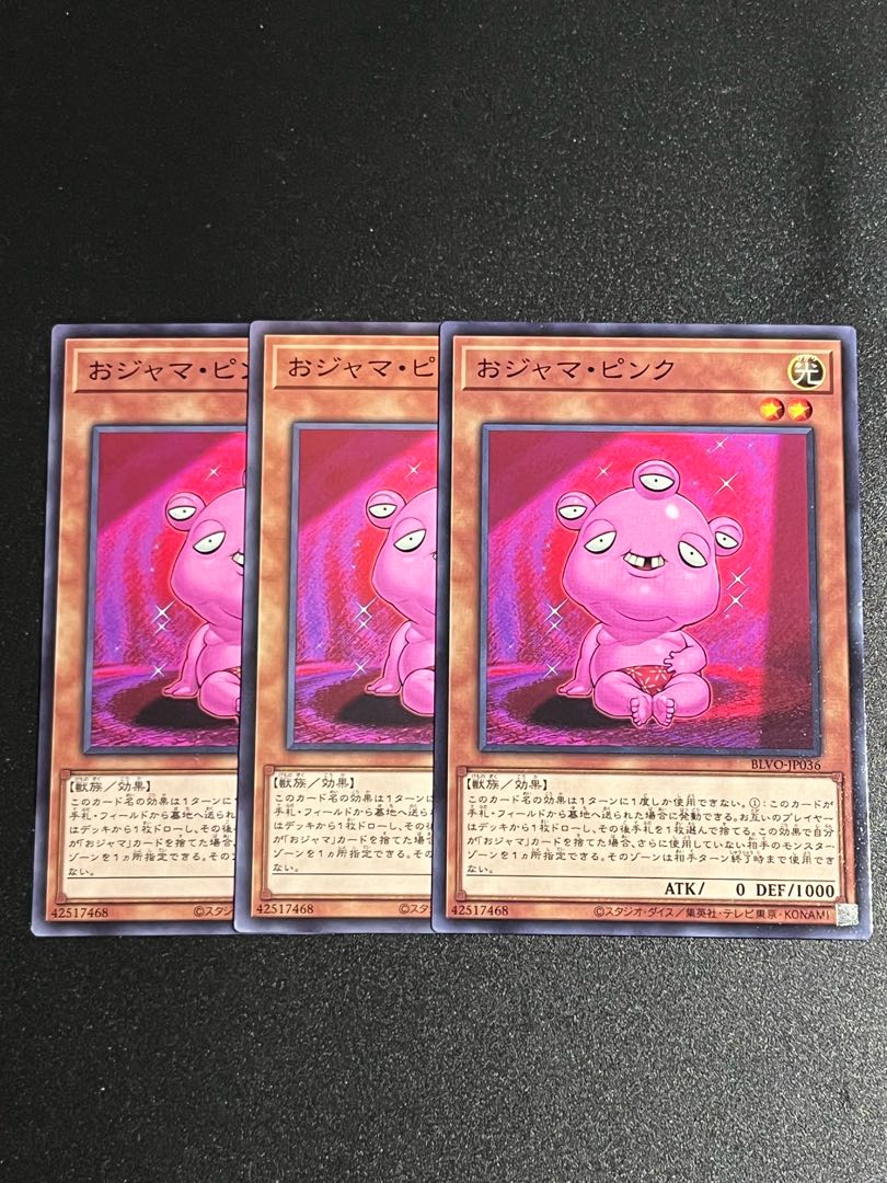 Yu-Gi-Oh Studio 3 copies Ojama Pink Normal rare JP036