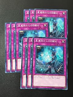 World Legacy Awakens