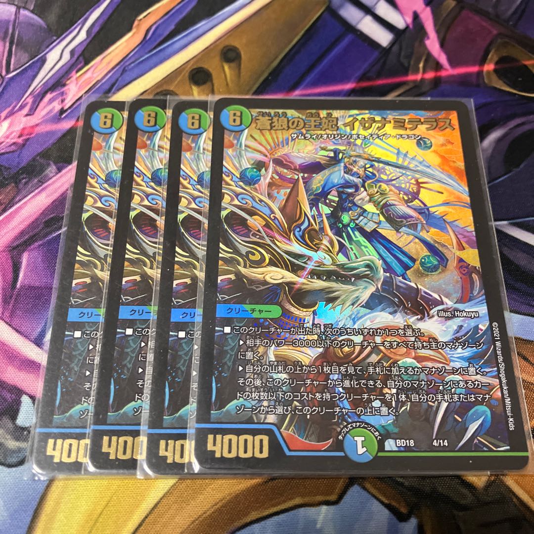 Queen of the Blue Wolves Izanami Terrace R 67/130