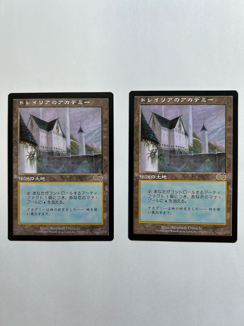 マジック：ザ・ギャザリング - MTG マジック・ザ・ギャザリング トレイリアのアカデミー ウルザズ・サーガ USG 日本語版2枚 MTG マジック・ザ・ギャザリング トレイリアのアカデミー