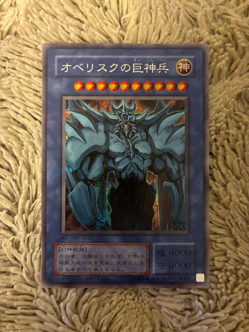No.1964Yu-Gi-Oh Ryohin 2nd Obelisk the Tormentor Secret Rare G4-02