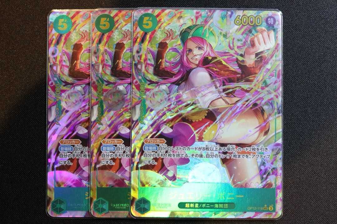 3枚セット ジュエリー・ボニー(パラレル) P-SEC OP12-118